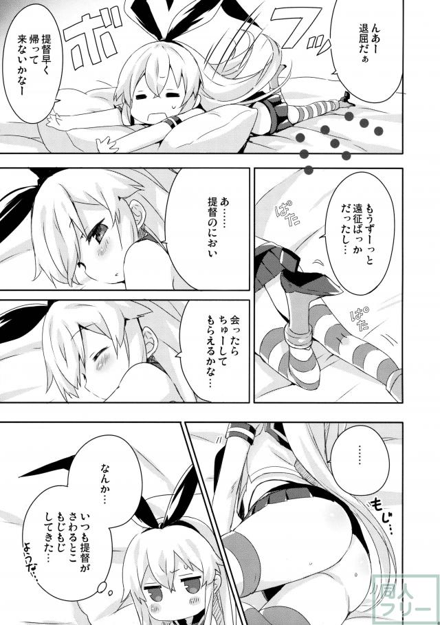 提督! 早くシてください! 2 <> 005