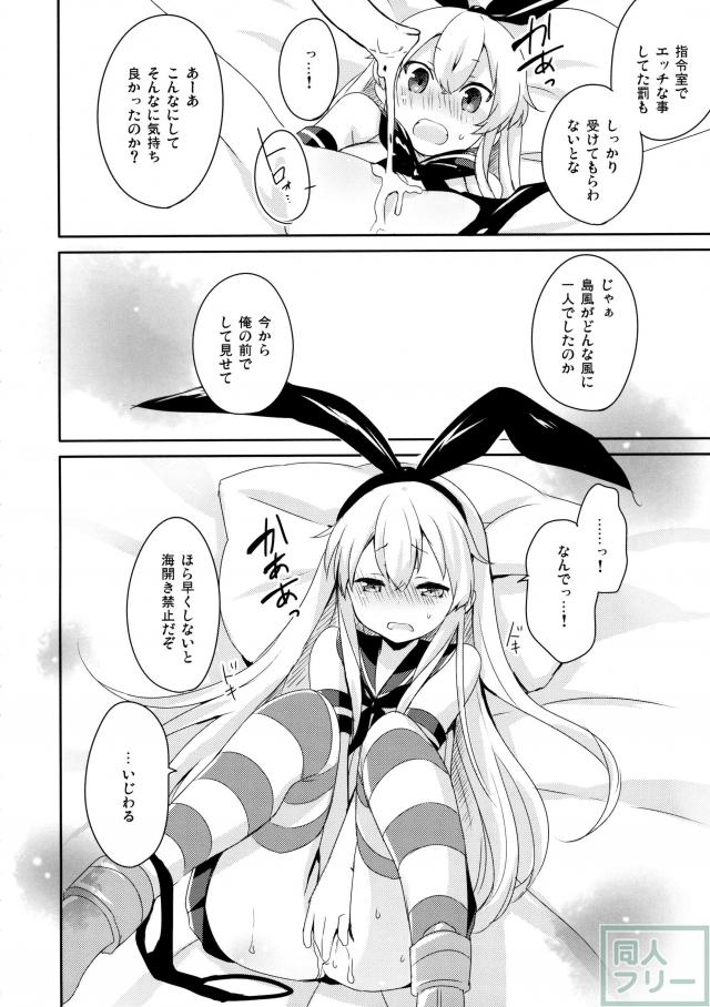 提督! 早くシてください! 2 <> 010