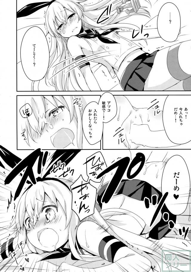 提督! 早くシてください! 2 <> 014