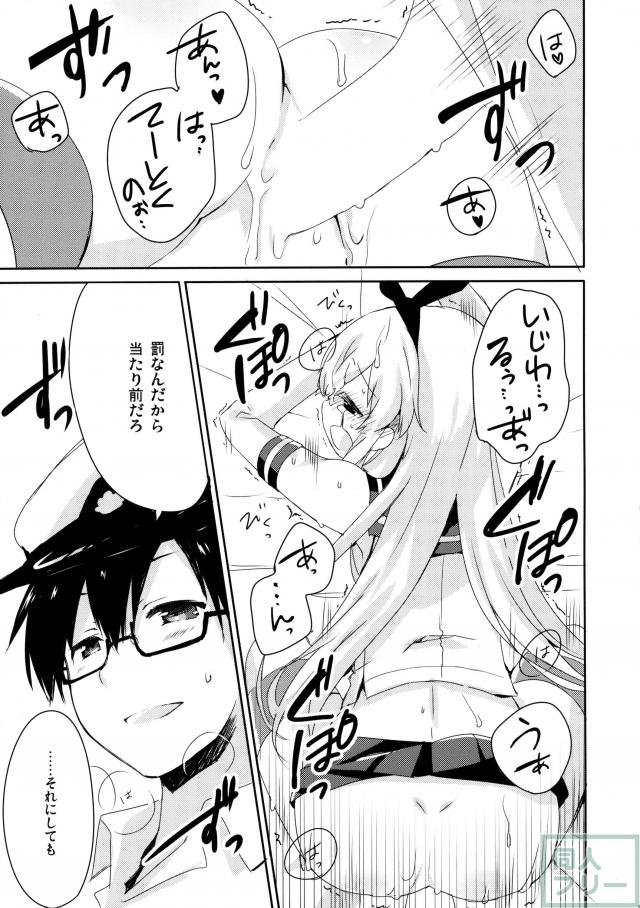 提督! 早くシてください! 2 <> 015