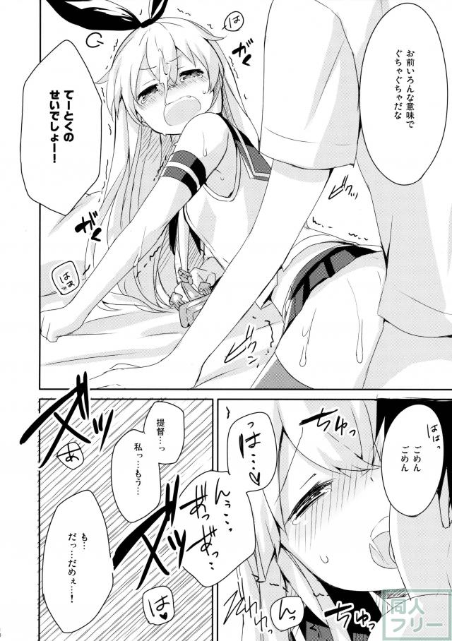 提督! 早くシてください! 2 <> 016
