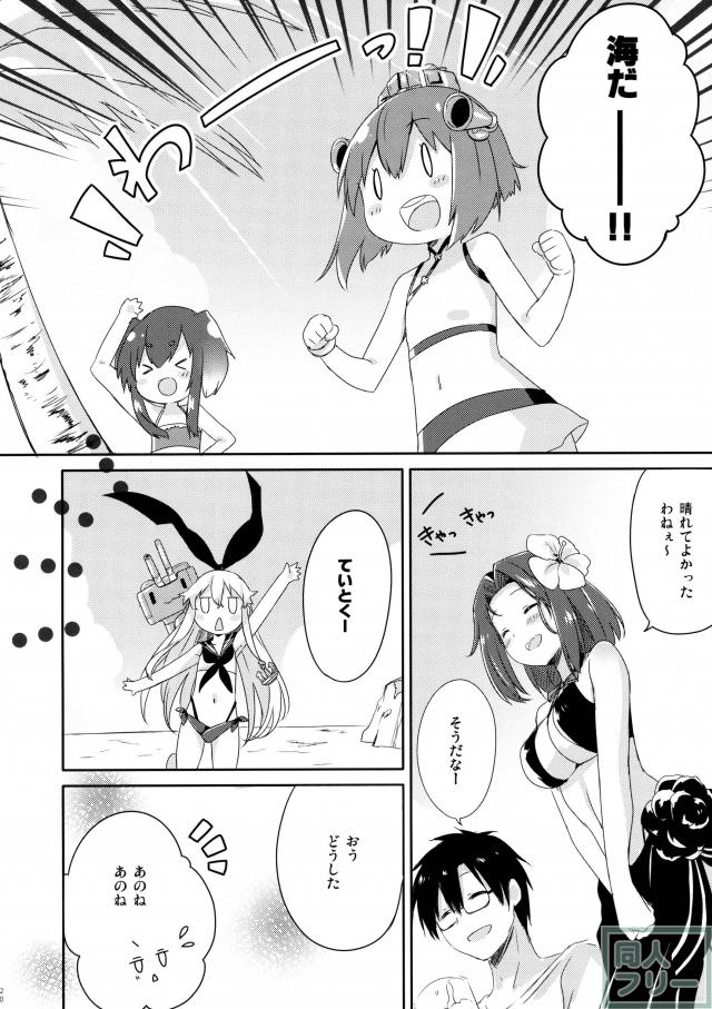 提督! 早くシてください! 2 <> 018