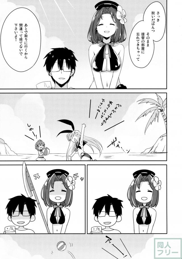 提督! 早くシてください! 2 <> 019