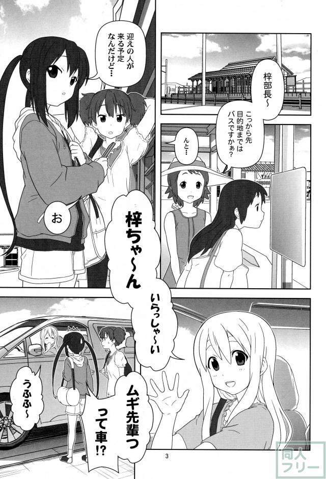 もう寝ちゃおう! <> 002