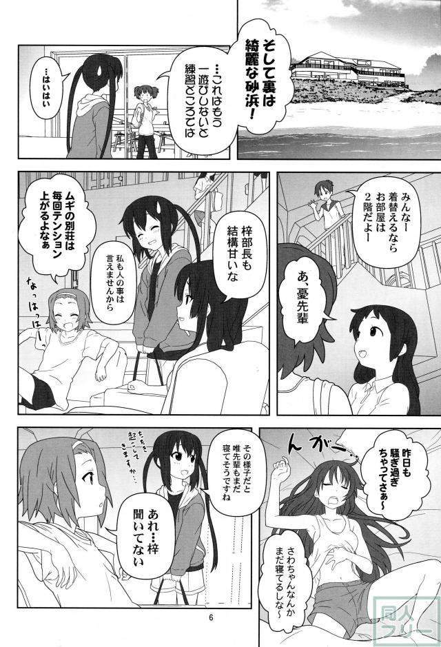 もう寝ちゃおう! <> 005