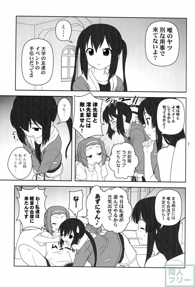 もう寝ちゃおう! <> 006