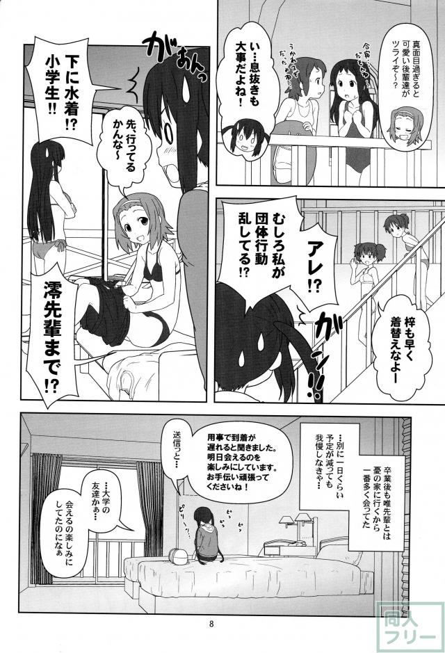 もう寝ちゃおう! <> 007