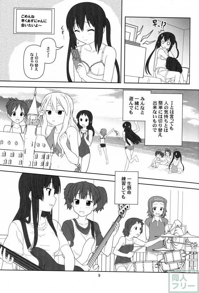 もう寝ちゃおう! <> 008