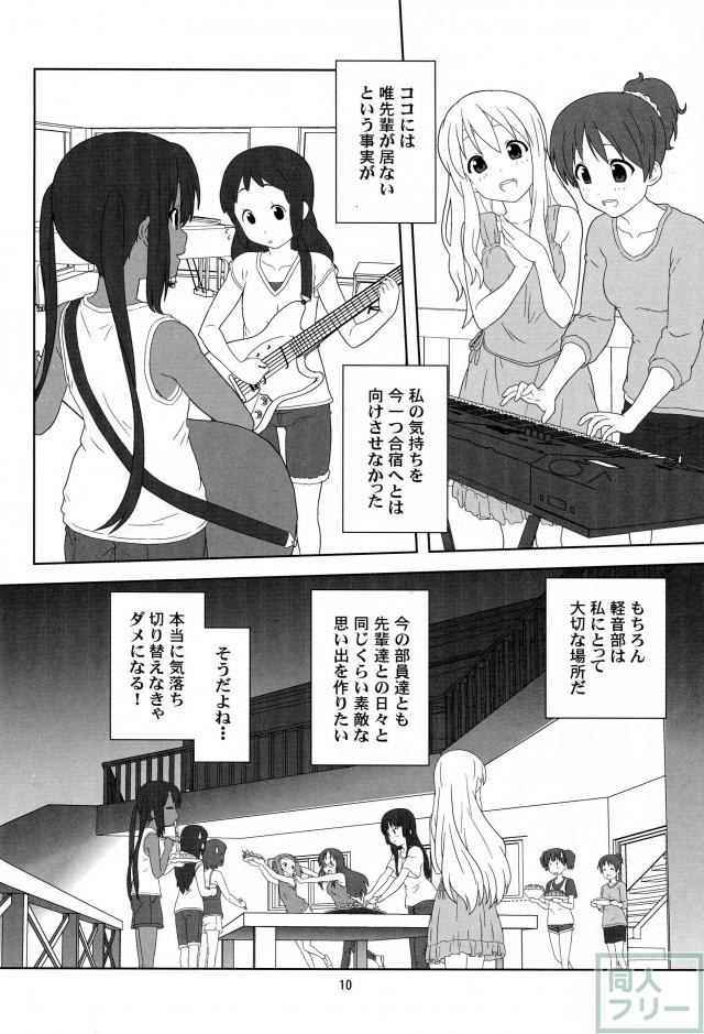 もう寝ちゃおう! <> 009