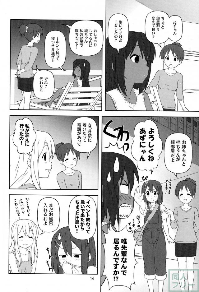もう寝ちゃおう! <> 013