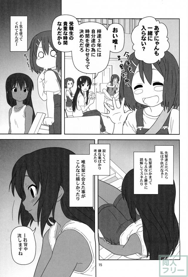 もう寝ちゃおう! <> 014