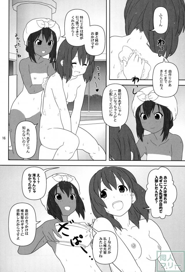 もう寝ちゃおう! <> 015