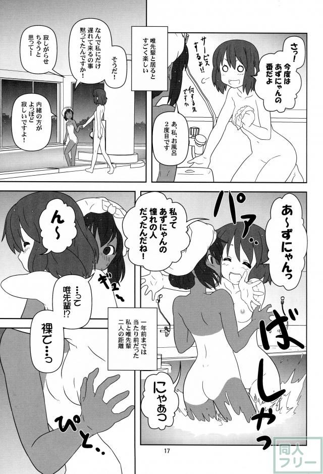 もう寝ちゃおう! <> 016