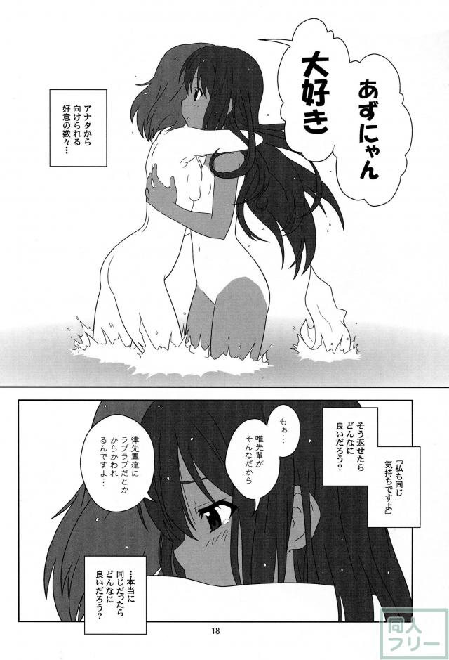 もう寝ちゃおう! <> 017