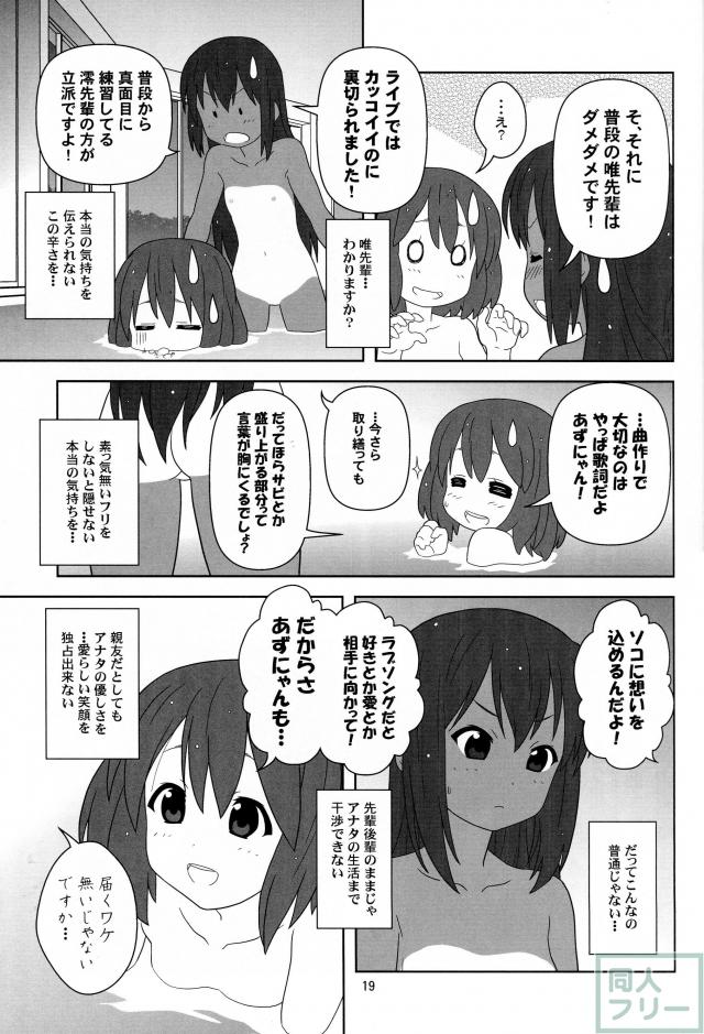 もう寝ちゃおう! <> 018