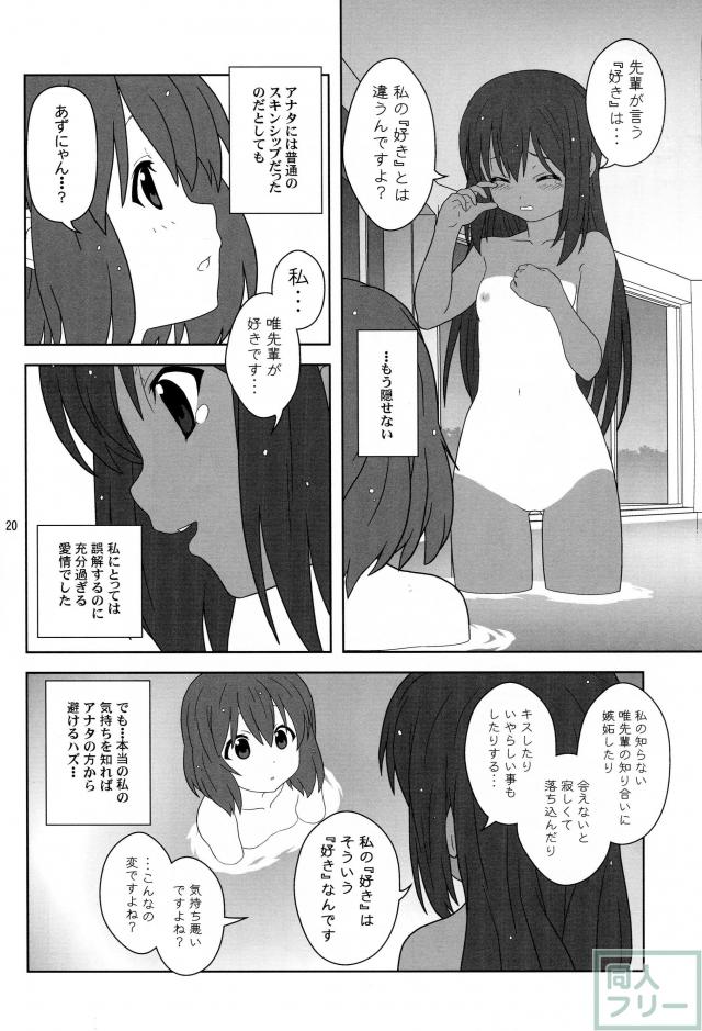 もう寝ちゃおう! <> 019