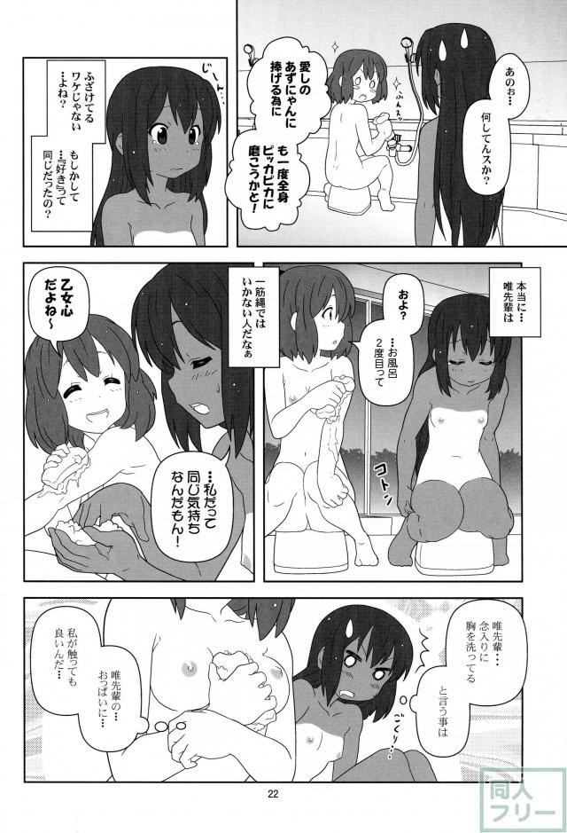 もう寝ちゃおう! <> 021