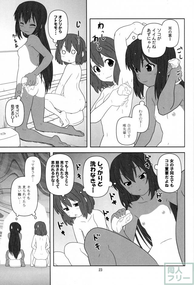 もう寝ちゃおう! <> 022