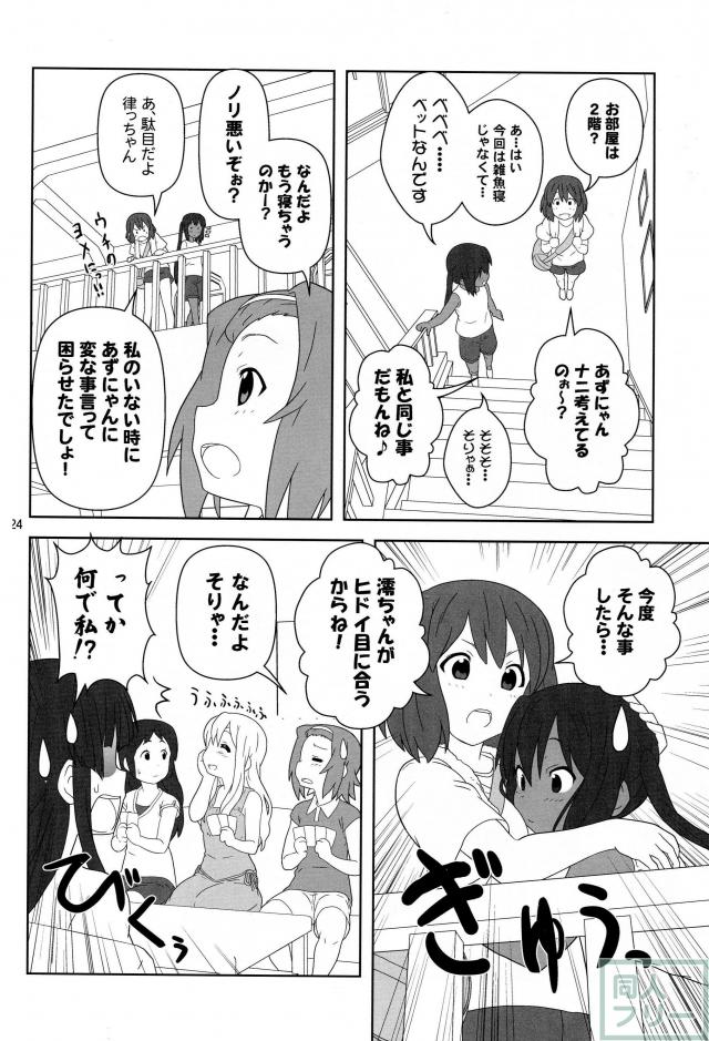 もう寝ちゃおう! <> 023