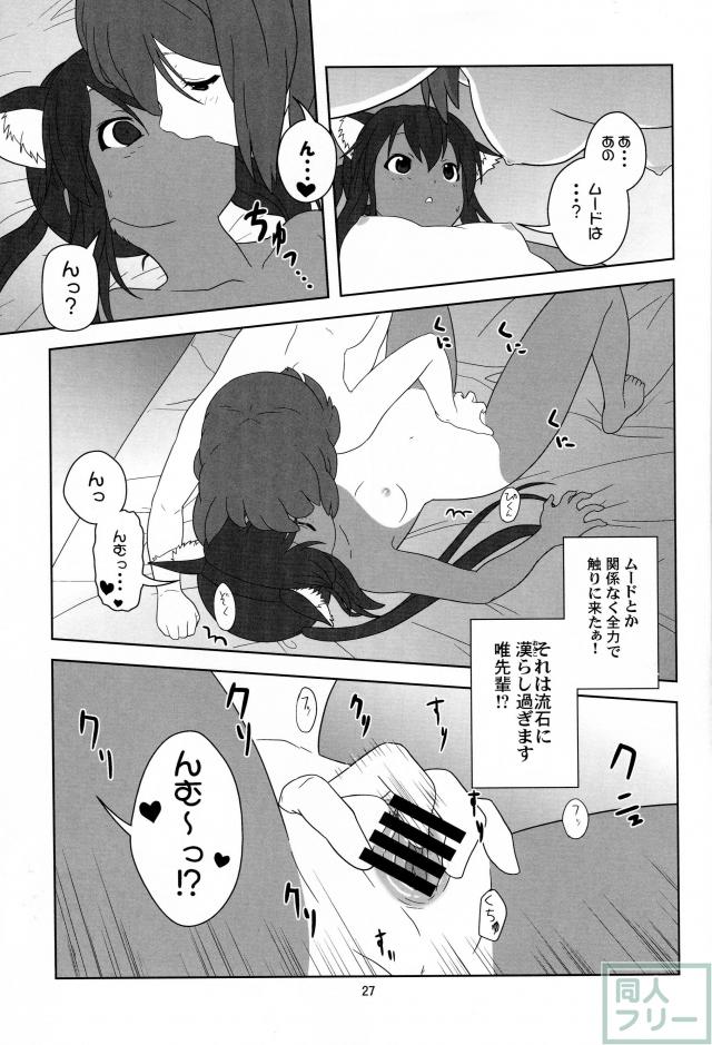 もう寝ちゃおう! <> 026