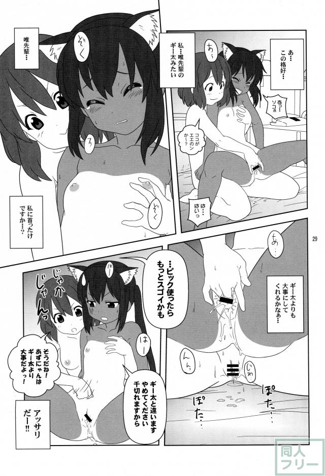 もう寝ちゃおう! <> 028