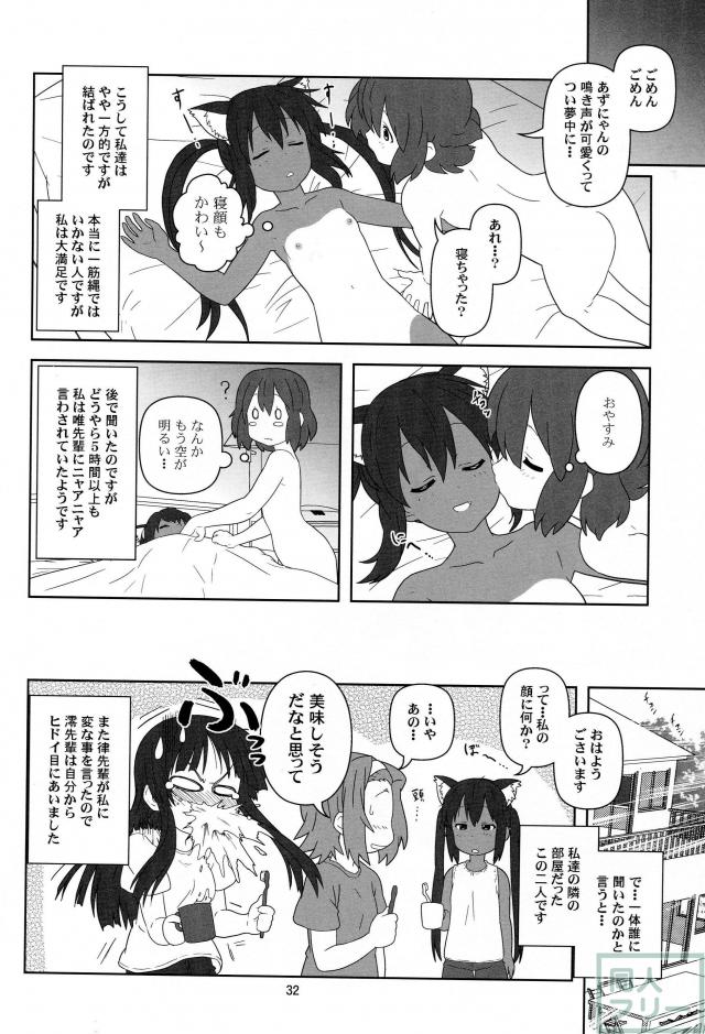 もう寝ちゃおう! <> 031