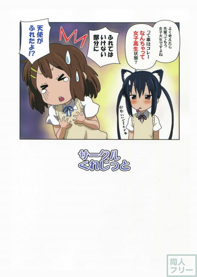 もう寝ちゃおう! <> 032