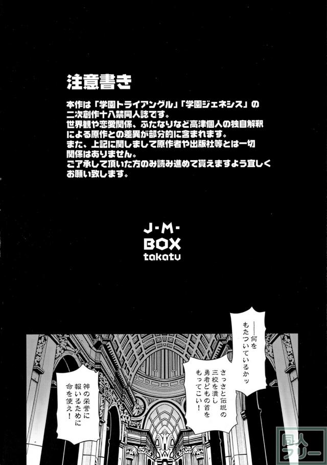 LOST GENESIS <> 003