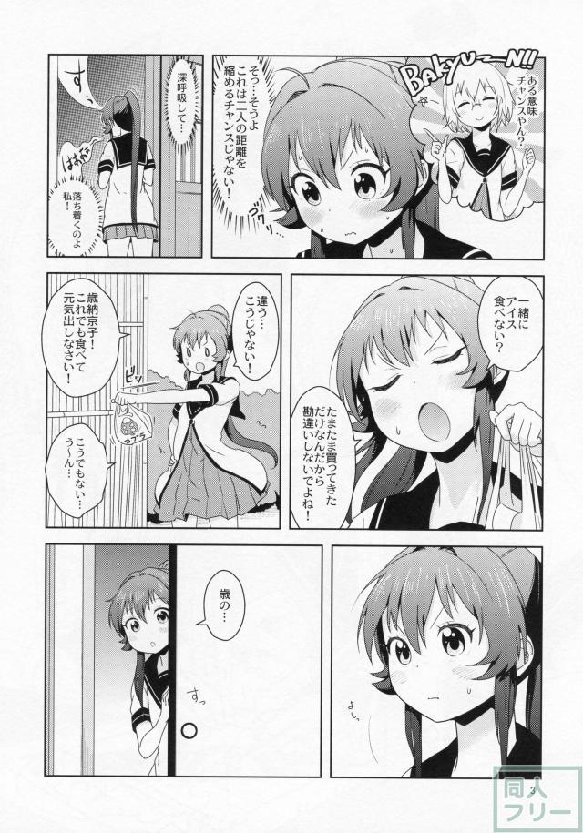 ぽにてりぼん★ふぁんたじあ <> 004
