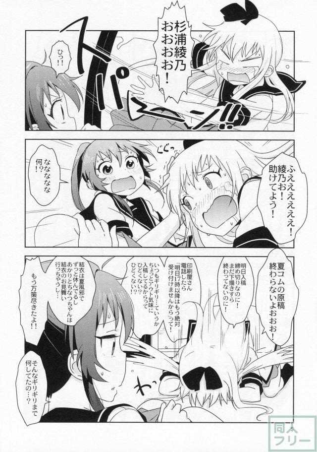 ぽにてりぼん★ふぁんたじあ <> 006