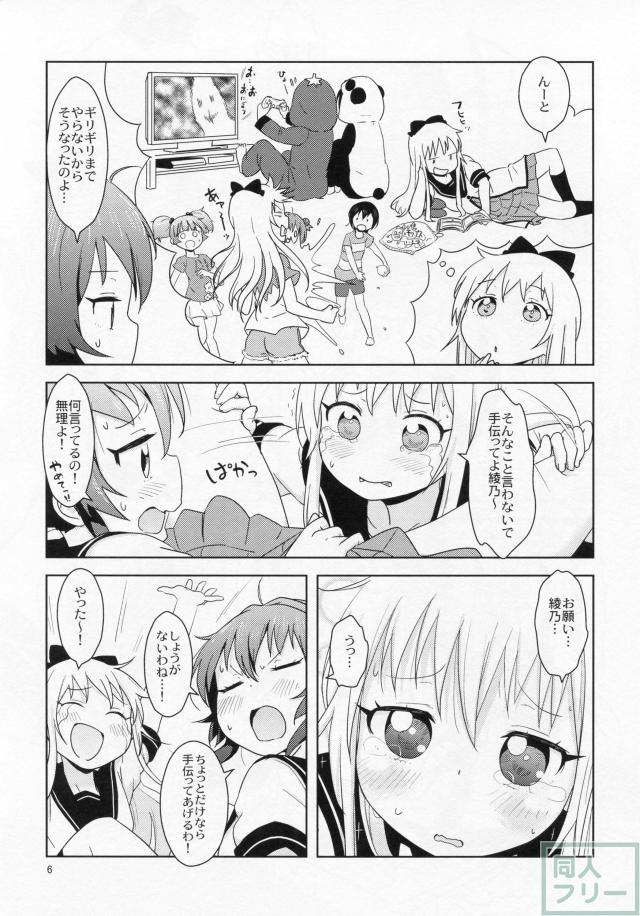 ぽにてりぼん★ふぁんたじあ <> 007