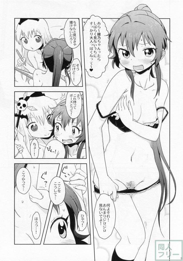 ぽにてりぼん★ふぁんたじあ <> 010
