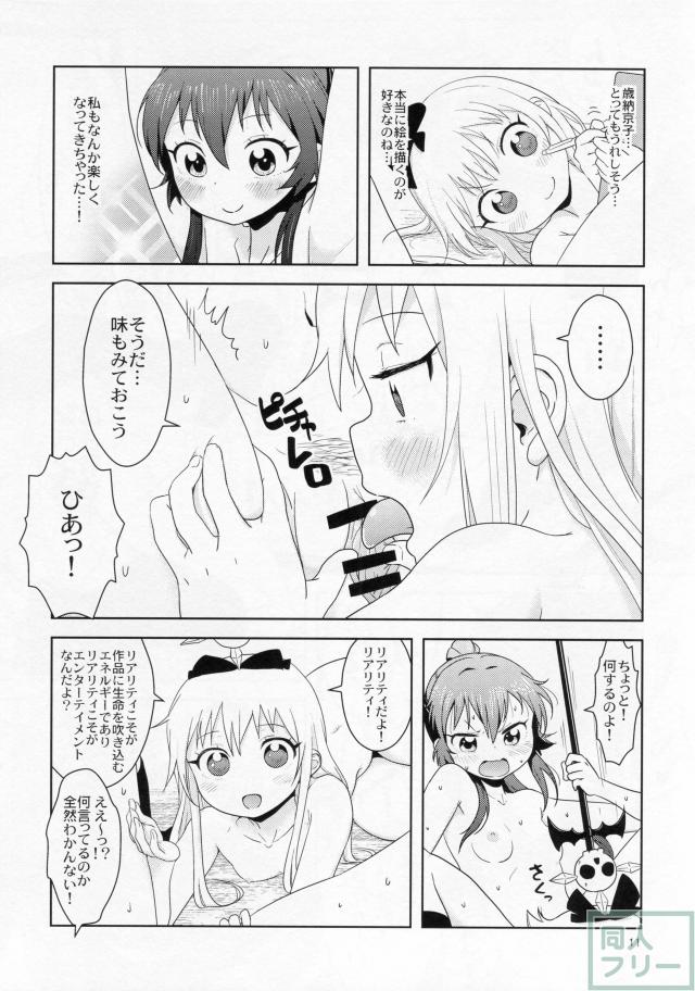 ぽにてりぼん★ふぁんたじあ <> 012
