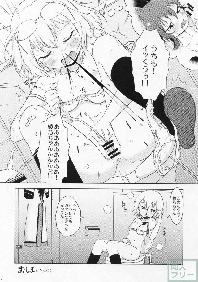 ぽにてりぼん★ふぁんたじあ <> 015