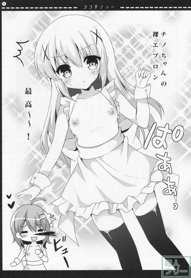 ココチノニー <> 006