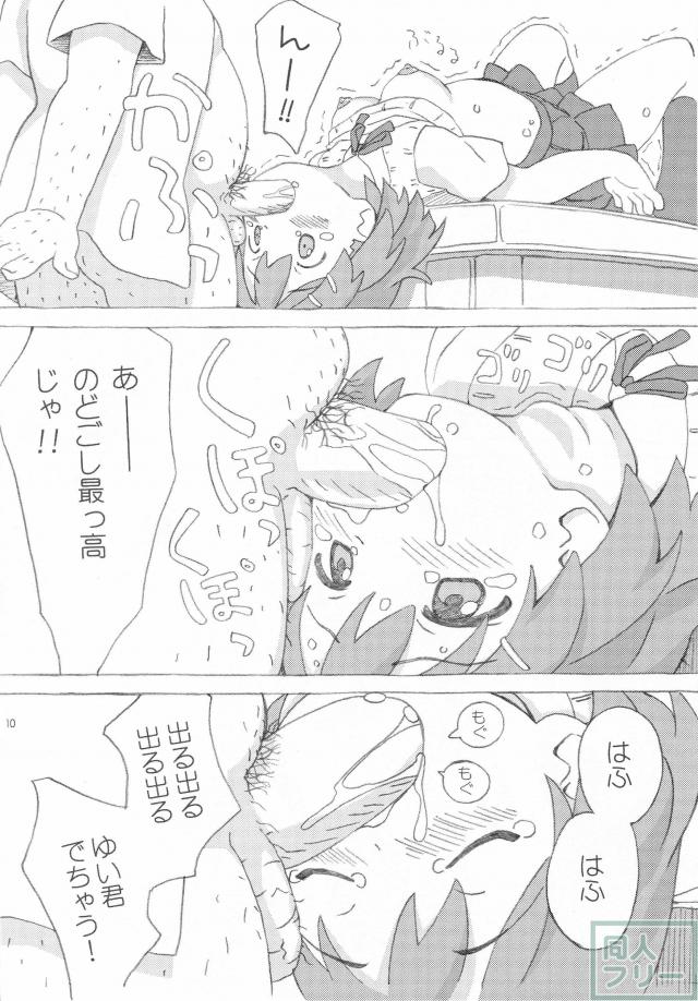 唯ちゃんが放課後、校長先生とエッチな事をしちゃうよ! <> 009