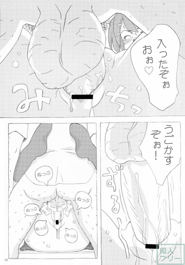 唯ちゃんが放課後、校長先生とエッチな事をしちゃうよ! <> 014