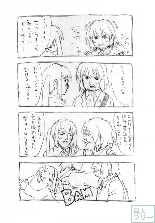 唯ちゃんが放課後、校長先生とエッチな事をしちゃうよ! <> 020