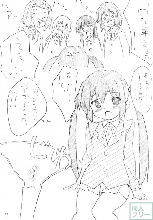 唯ちゃんが放課後、校長先生とエッチな事をしちゃうよ! <> 022