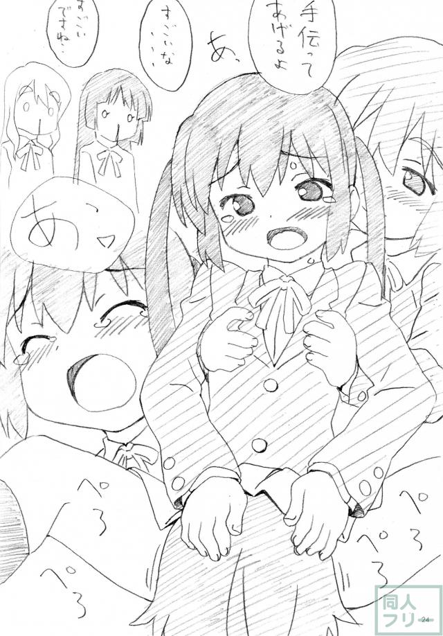 唯ちゃんが放課後、校長先生とエッチな事をしちゃうよ! <> 023