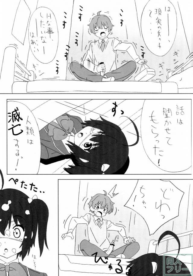 中二病ノート <> 002