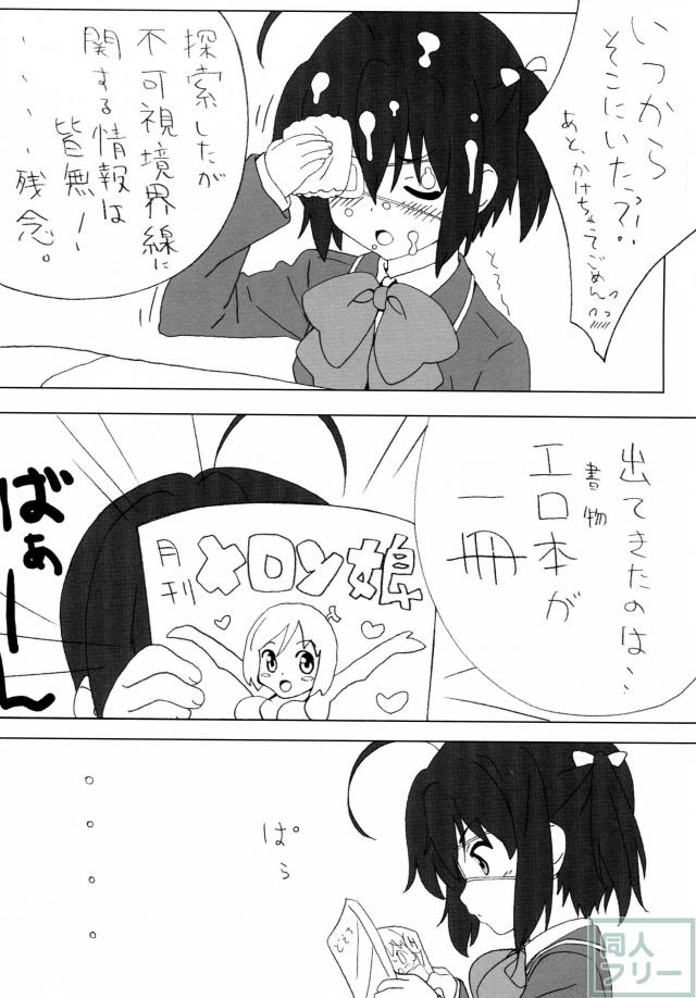 中二病ノート <> 003