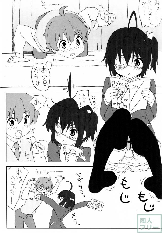 中二病ノート <> 004
