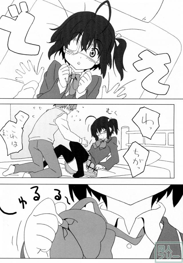 中二病ノート <> 005