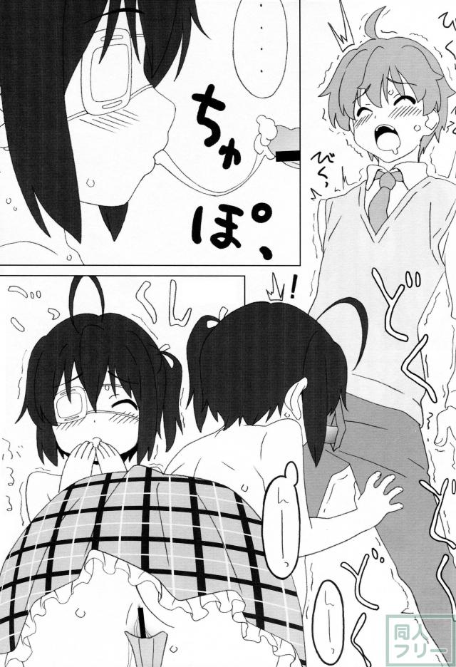 中二病ノート <> 012