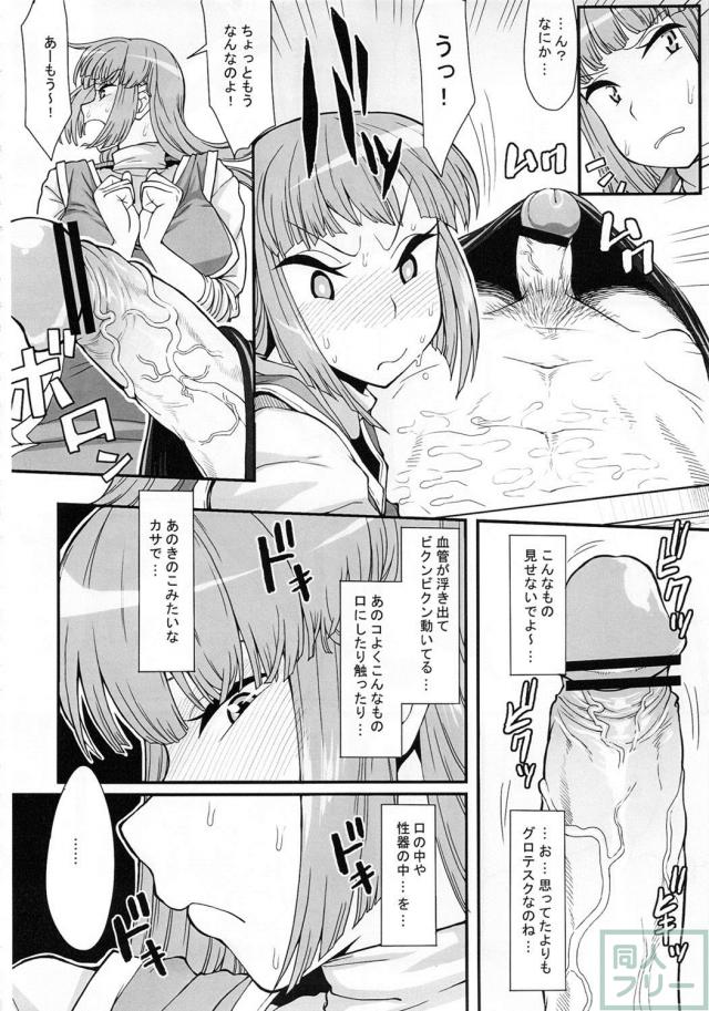 箱のなかにいる <> 017