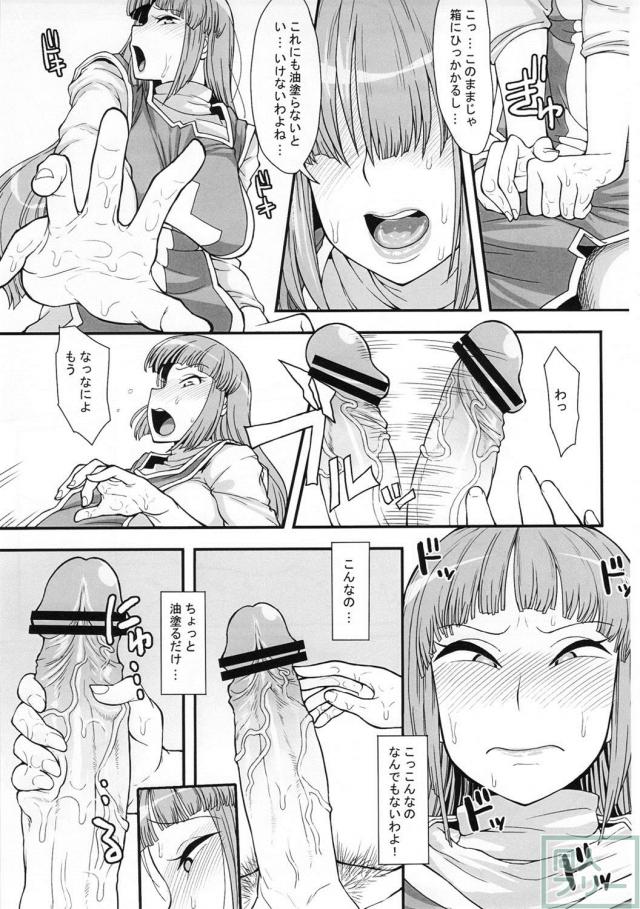 箱のなかにいる <> 018