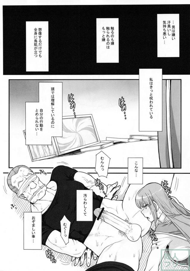 箱のなかにいる <> 029