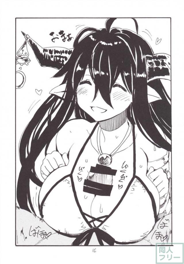 セックス！子宝！交尾ッ！！ <> 015