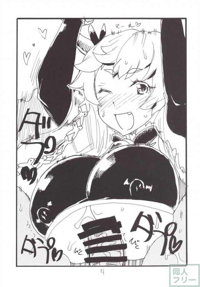 セックス！子宝！交尾ッ！！ <> 020
